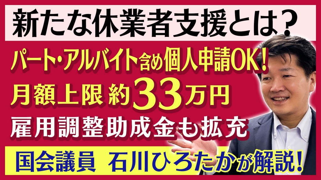雇用 調整 助成 金 個人