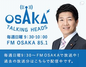 OSAKA TALKING HEADS