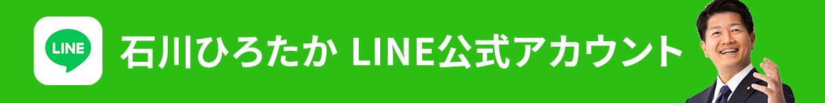 公式LINE